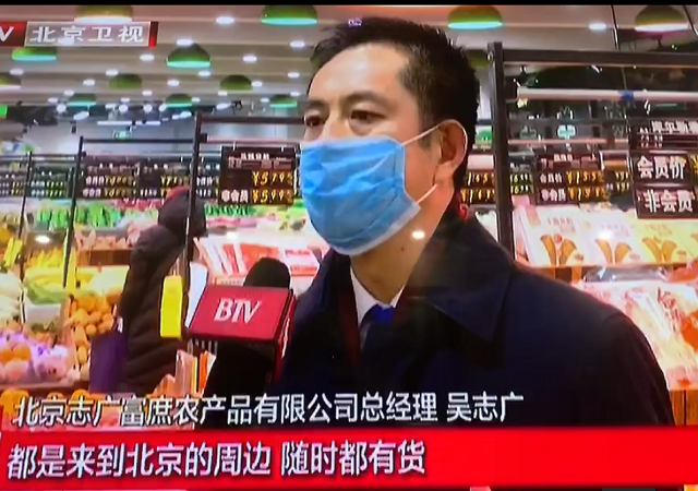 北京卫视《北京新闻》采访报道永利888官网(中国)集团有限公司
